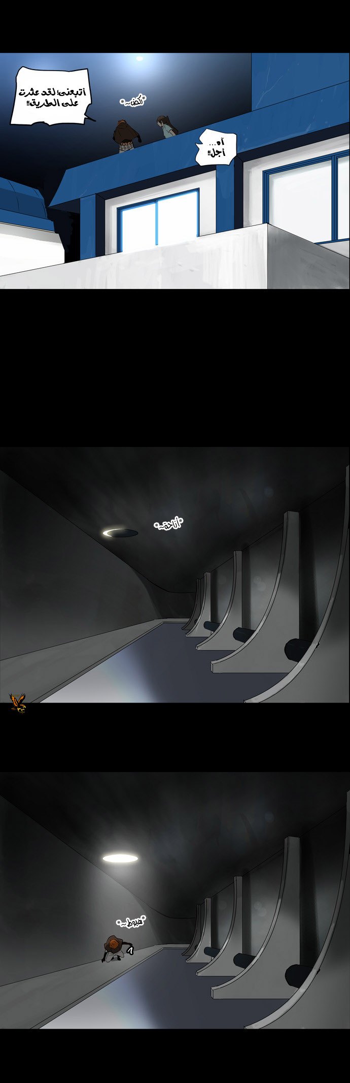 Tower of God 2: Chapter 57 - Page 13
