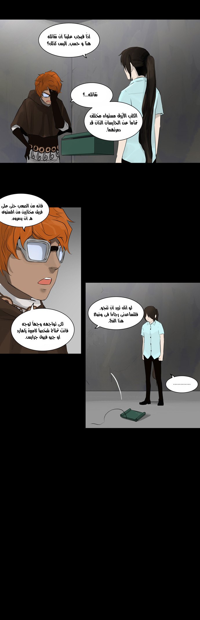 Tower of God 2: Chapter 57 - Page 16