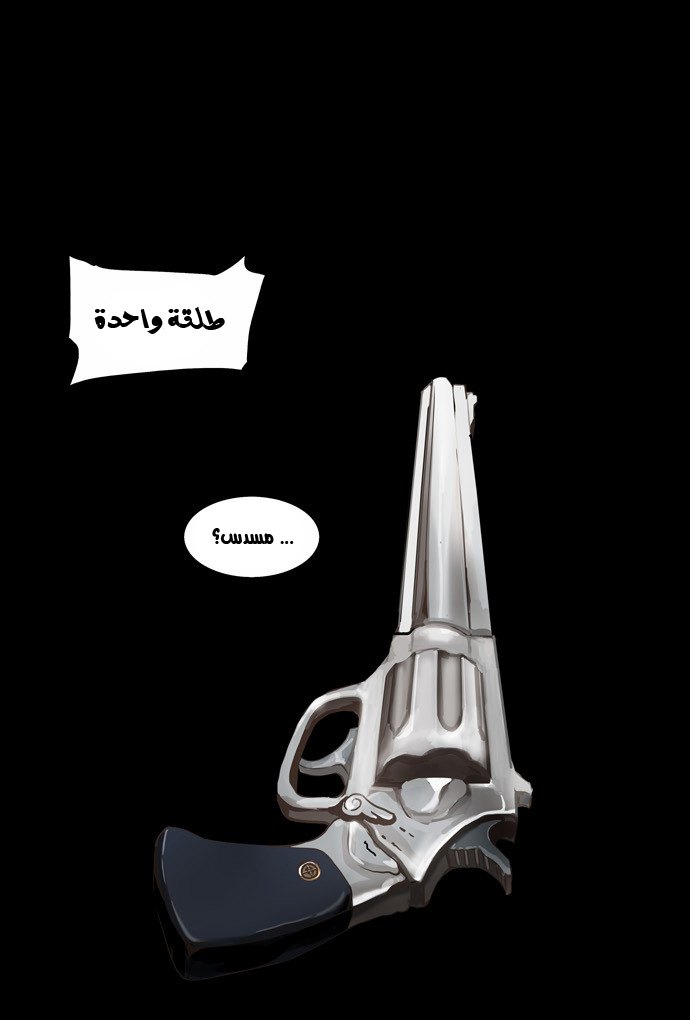 Tower of God 2: Chapter 57 - Page 28