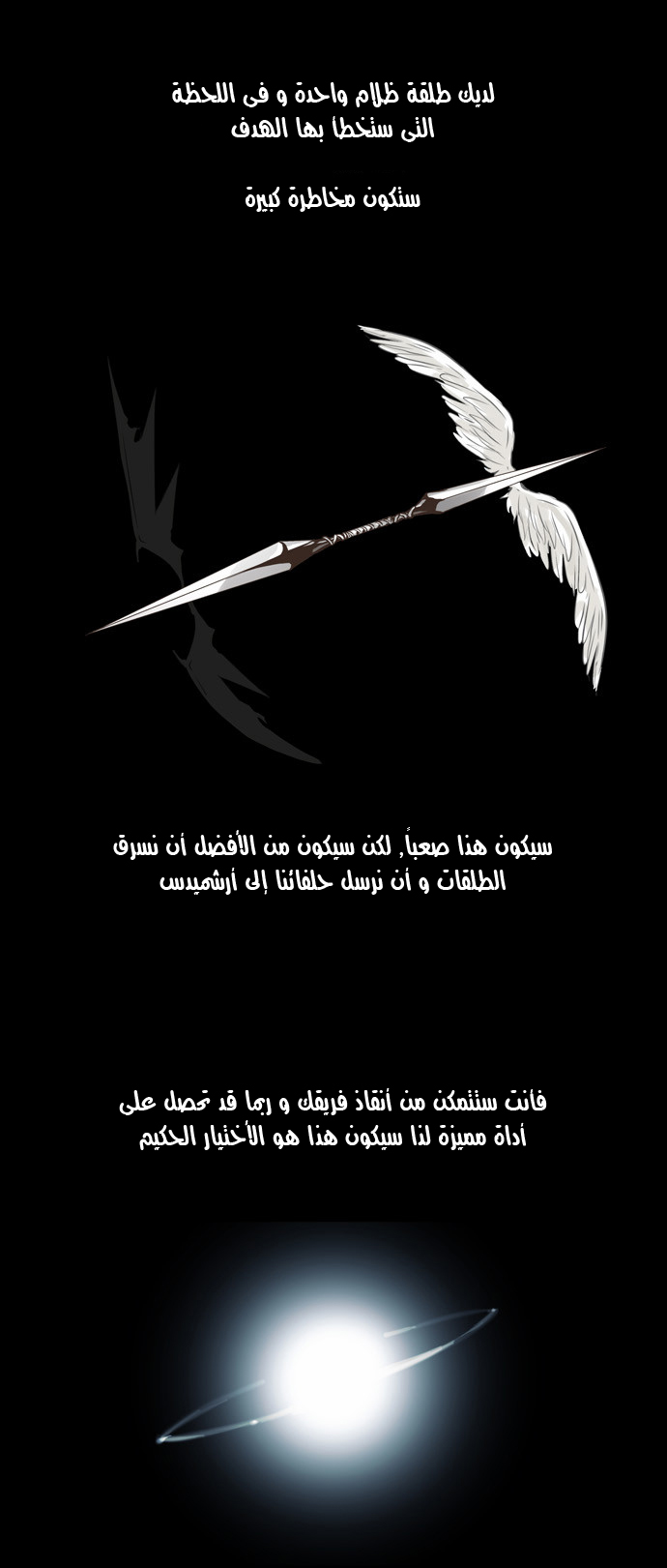 Tower of God 2: Chapter 58 - Page 7