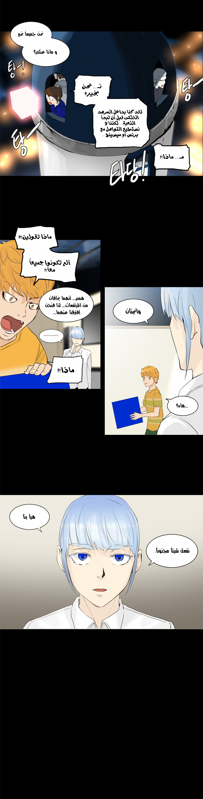 Tower of God 2: Chapter 58 - Page 15