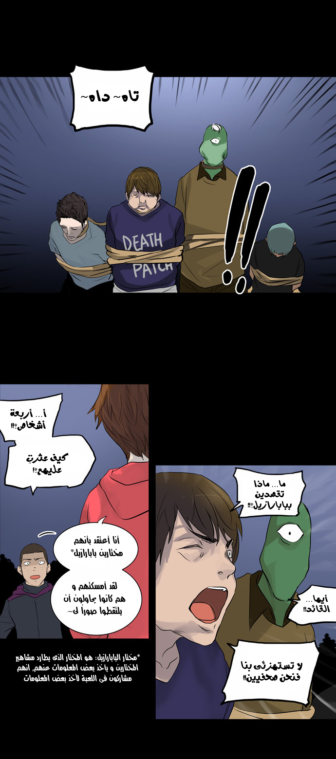 Tower of God 2: Chapter 58 - Page 18