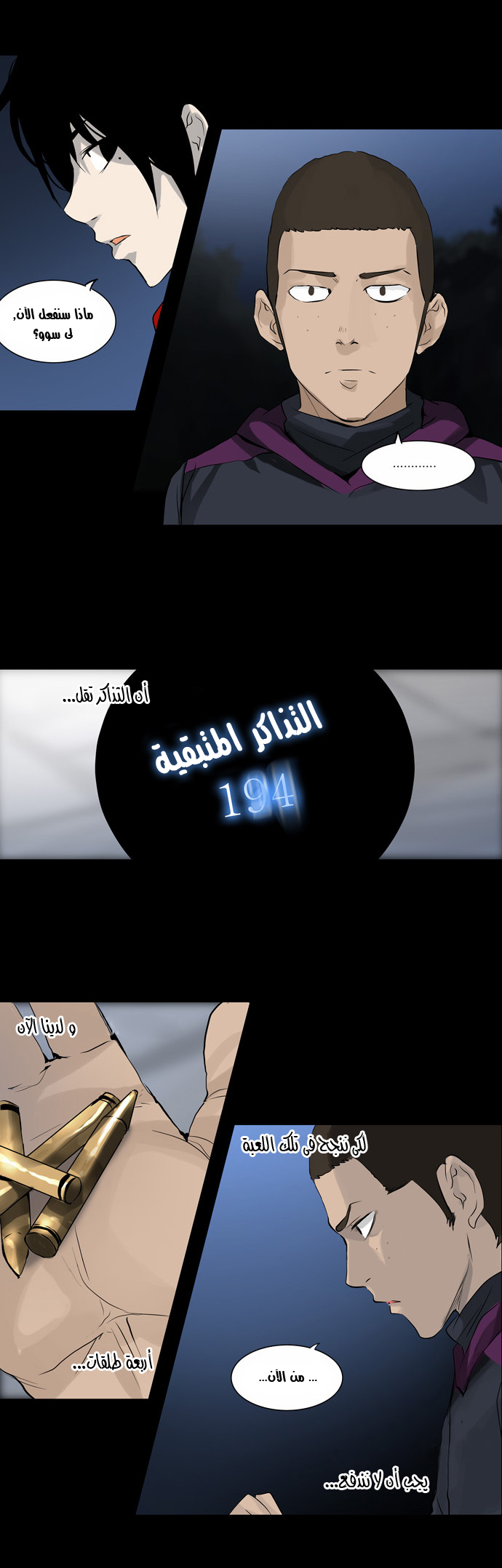 Tower of God 2: Chapter 58 - Page 23