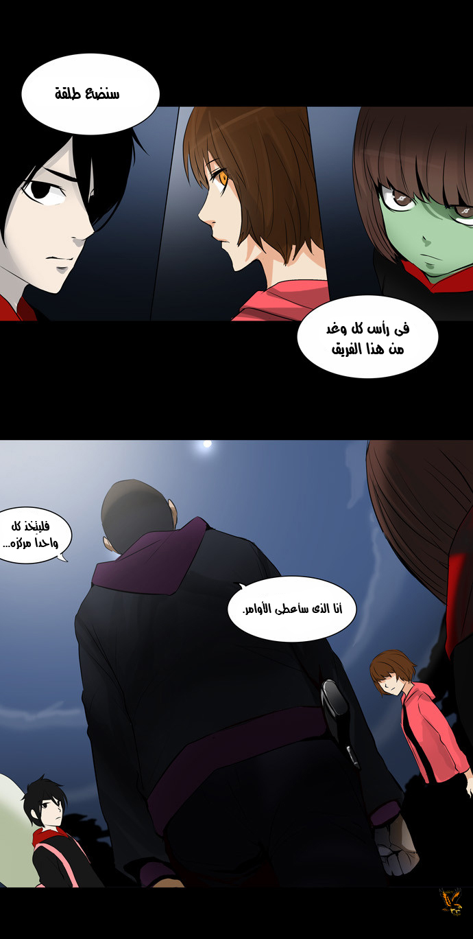 Tower of God 2: Chapter 58 - Page 24