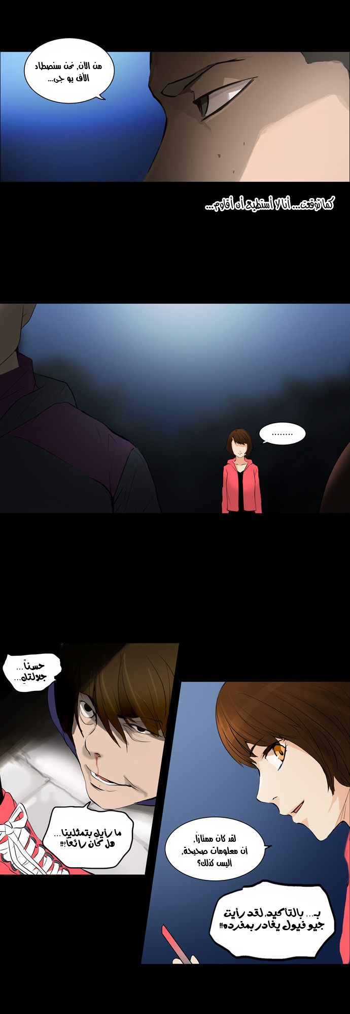 Tower of God 2: Chapter 58 - Page 25