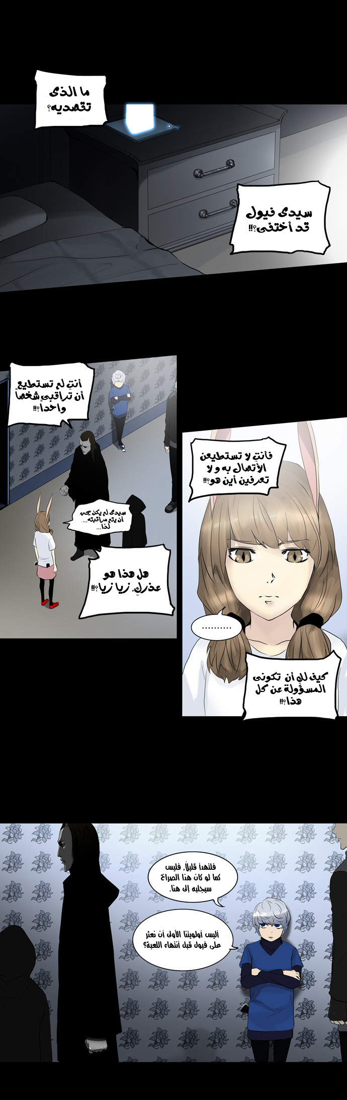 Tower of God 2: Chapter 58 - Page 27
