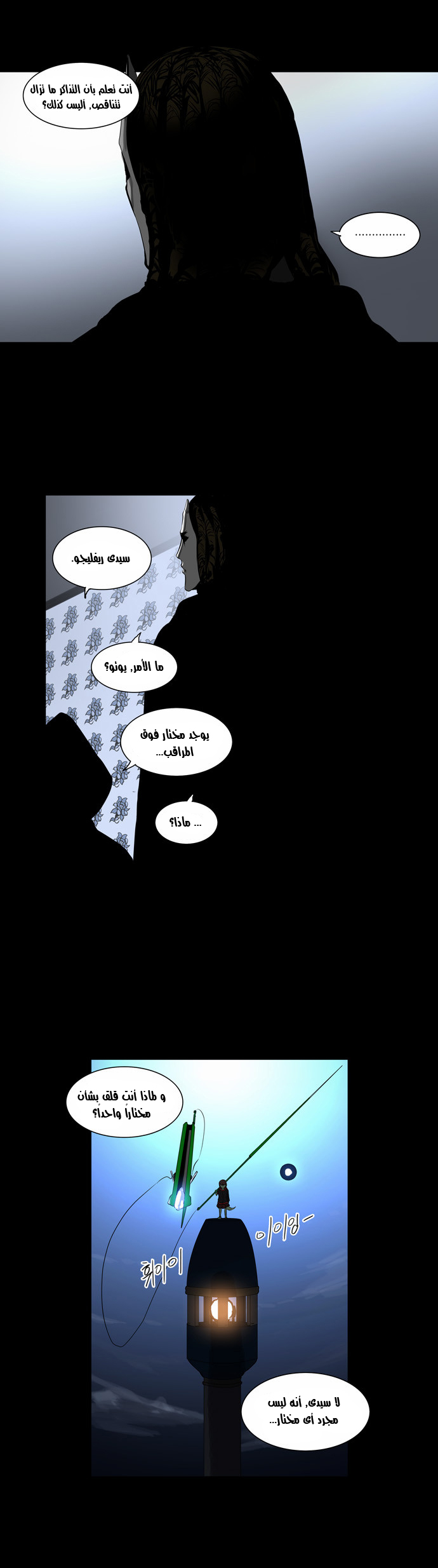 Tower of God 2: Chapter 58 - Page 28