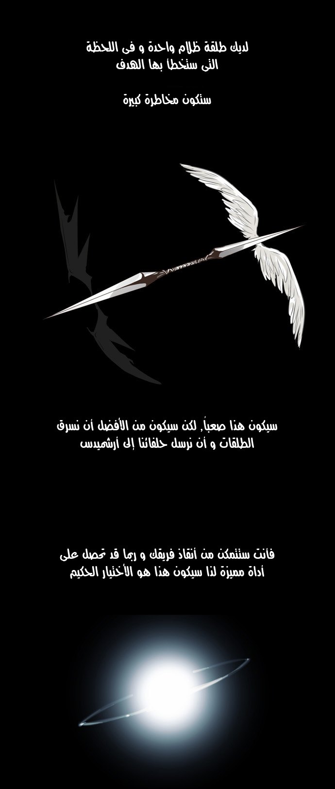 Tower of God 2: Chapter 58 - Page 38