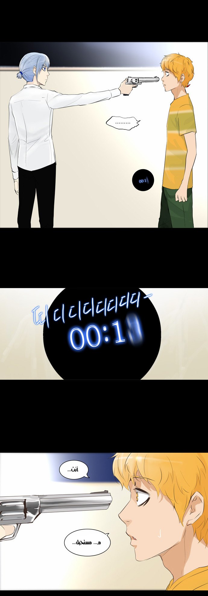 Tower of God 2: Chapter 58 - Page 41
