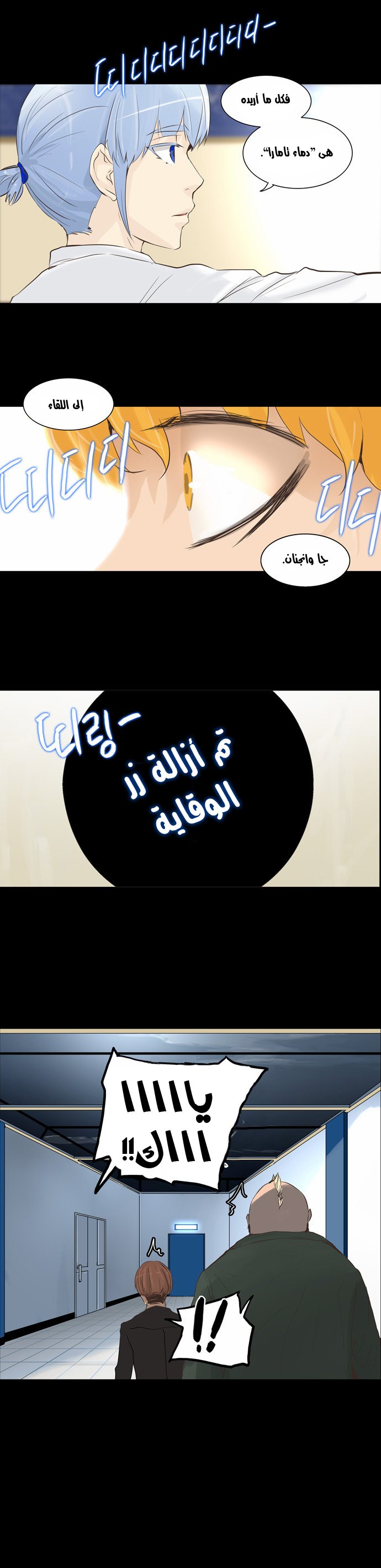 Tower of God 2: Chapter 58 - Page 42