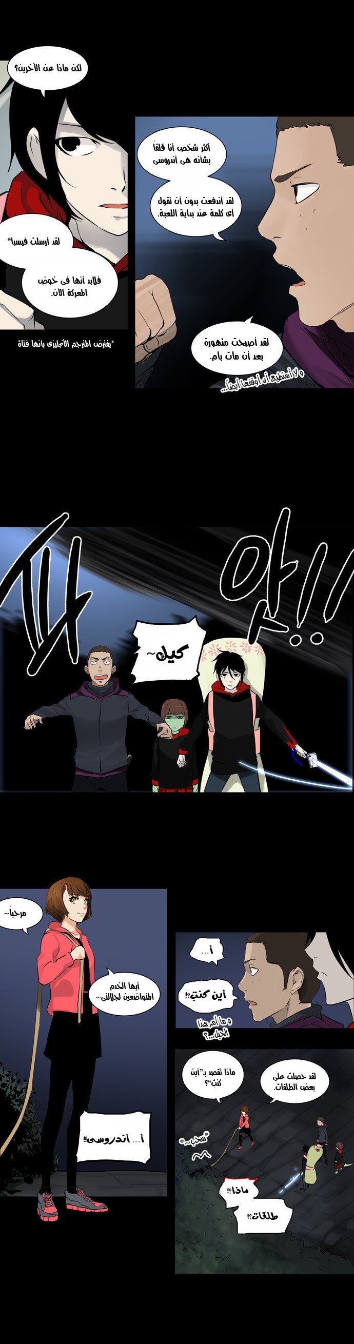 Tower of God 2: Chapter 58 - Page 48