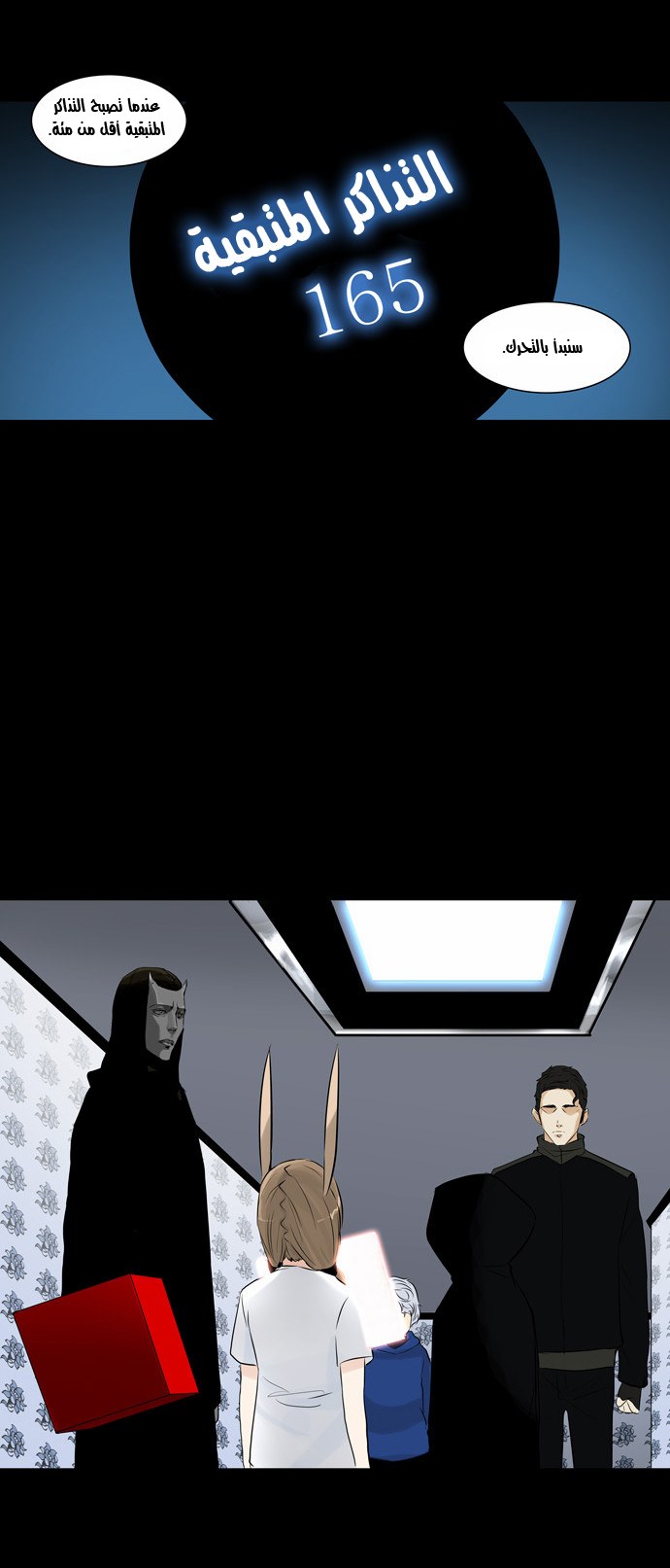 Tower of God 2: Chapter 59 - Page 3
