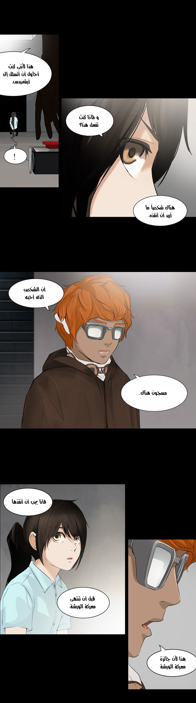 Tower of God 2: Chapter 59 - Page 10