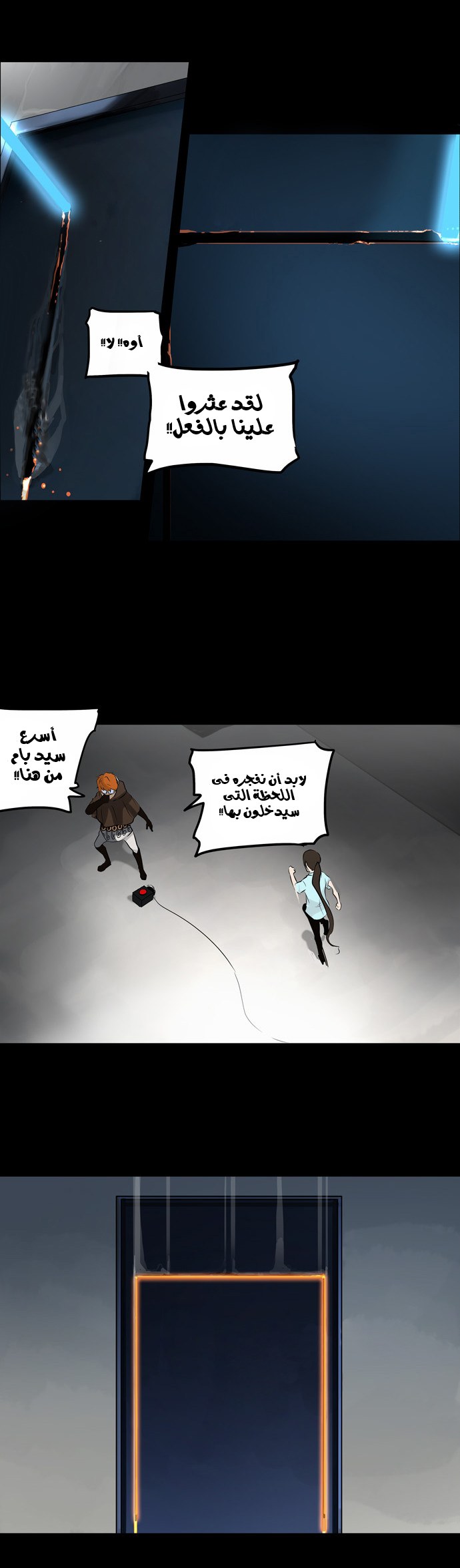 Tower of God 2: Chapter 59 - Page 12