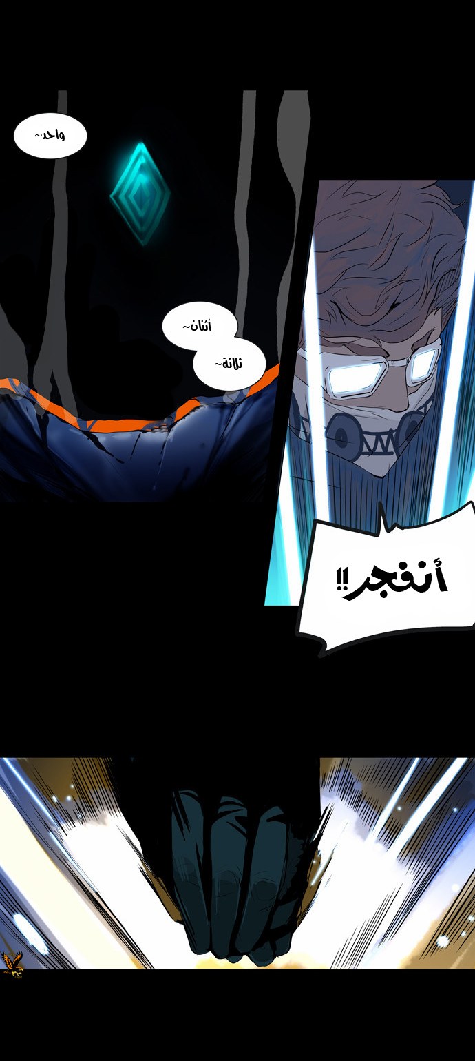 Tower of God 2: Chapter 59 - Page 13
