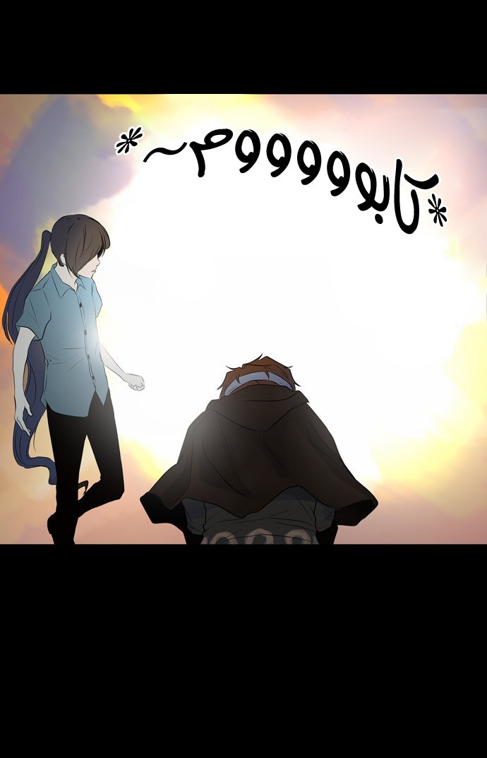Tower of God 2: Chapter 59 - Page 14