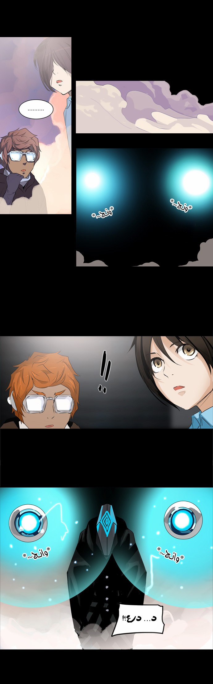 Tower of God 2: Chapter 59 - Page 15