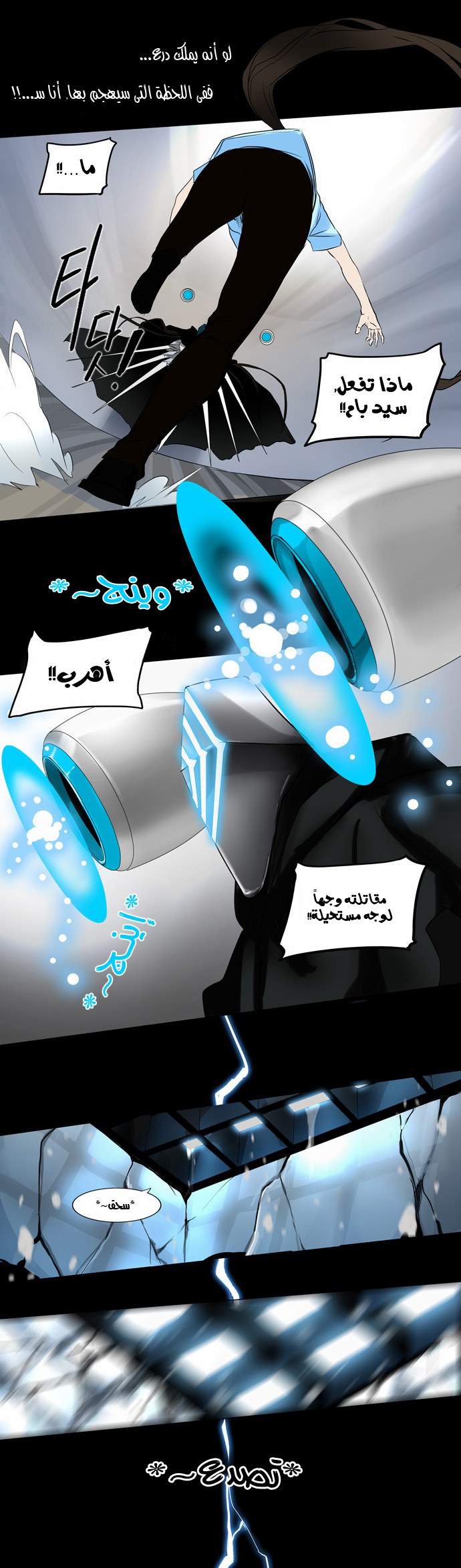 Tower of God 2: Chapter 59 - Page 18