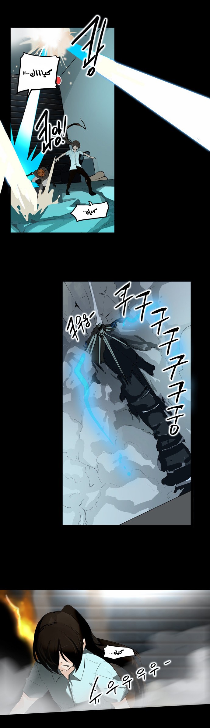 Tower of God 2: Chapter 59 - Page 23