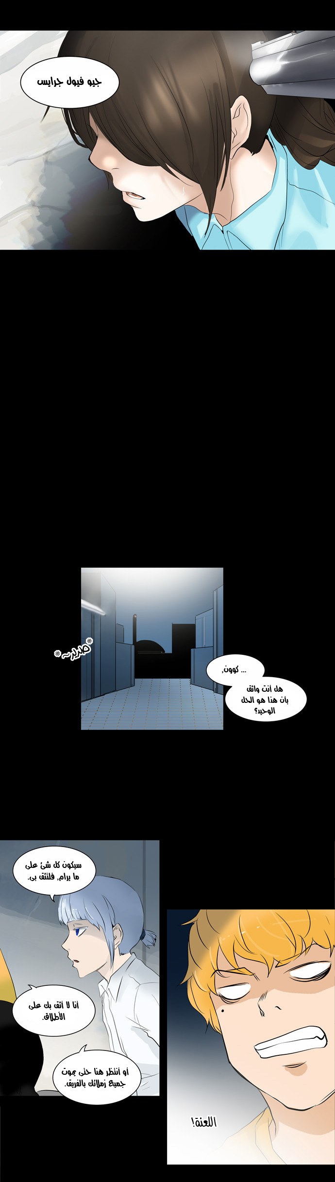 Tower of God 2: Chapter 59 - Page 25