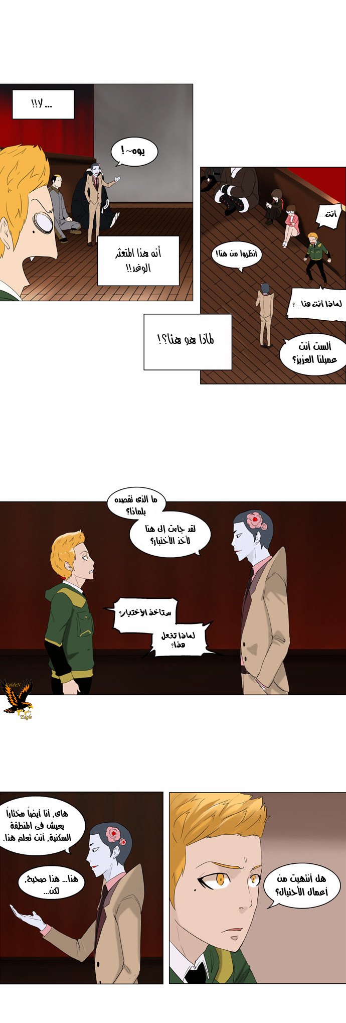 Tower of God 2: Chapter 6 - Page 5