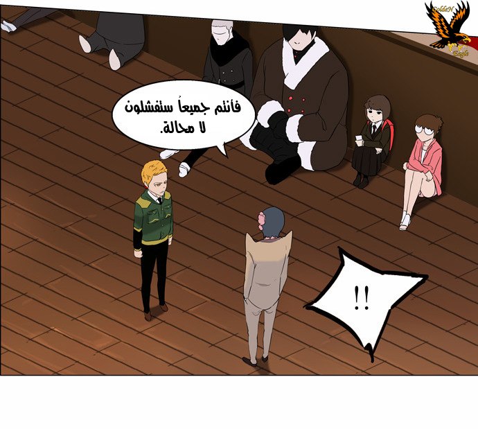Tower of God 2: Chapter 6 - Page 9