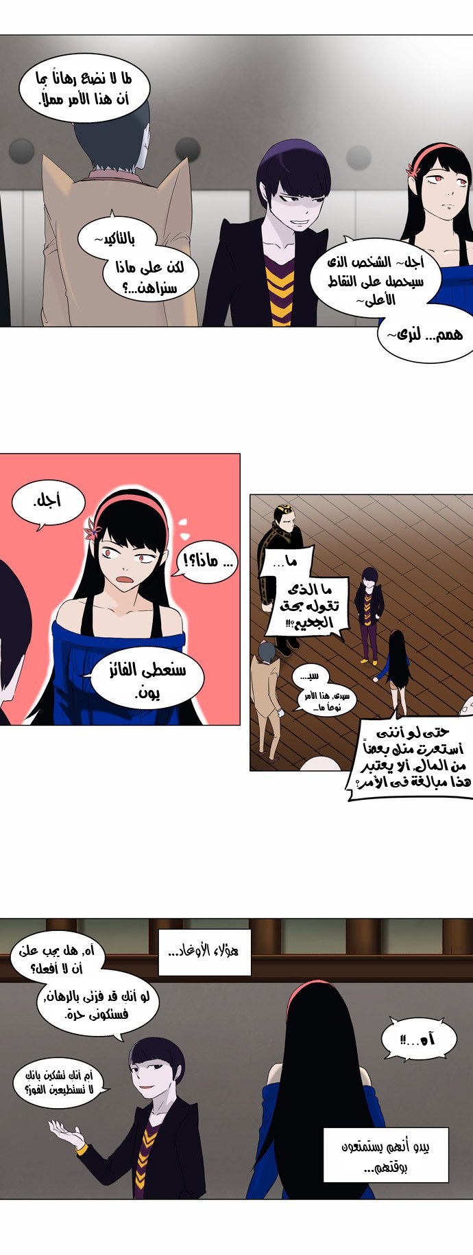 Tower of God 2: Chapter 6 - Page 18