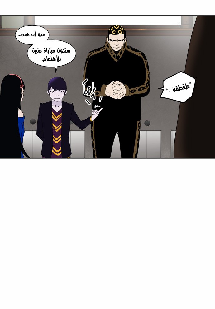 Tower of God 2: Chapter 6 - Page 23