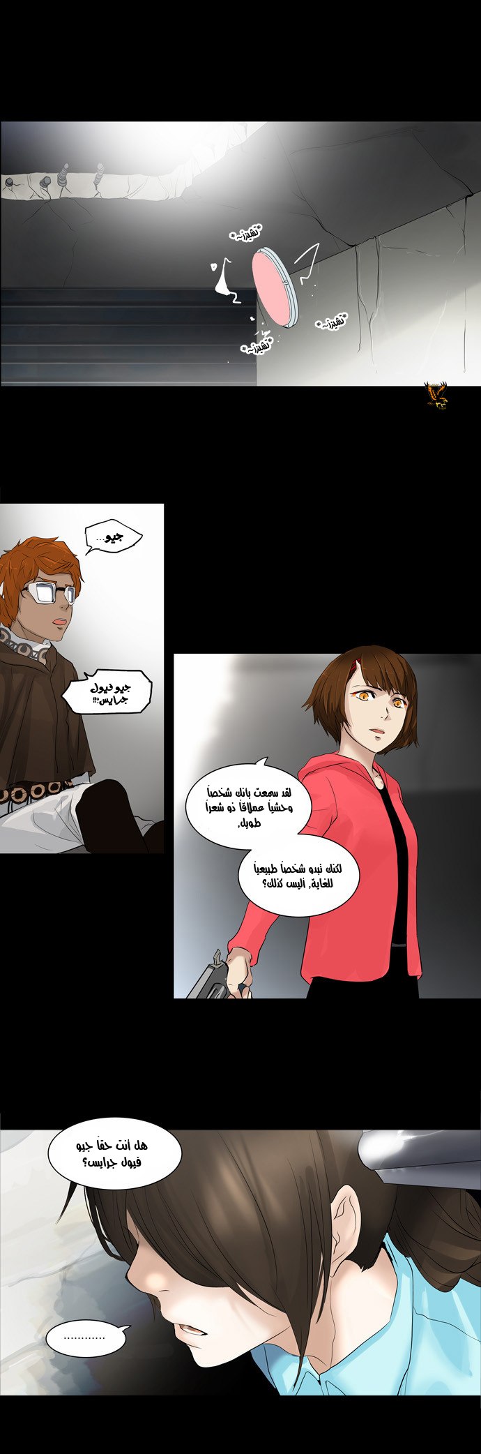 Tower of God 2: Chapter 60 - Page 1