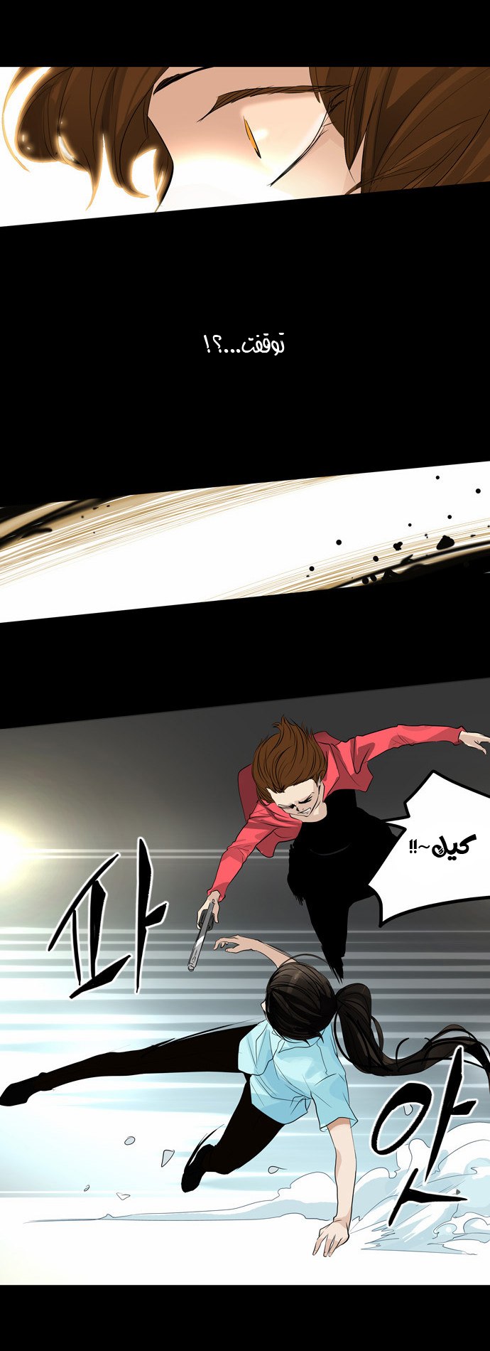 Tower of God 2: Chapter 60 - Page 4