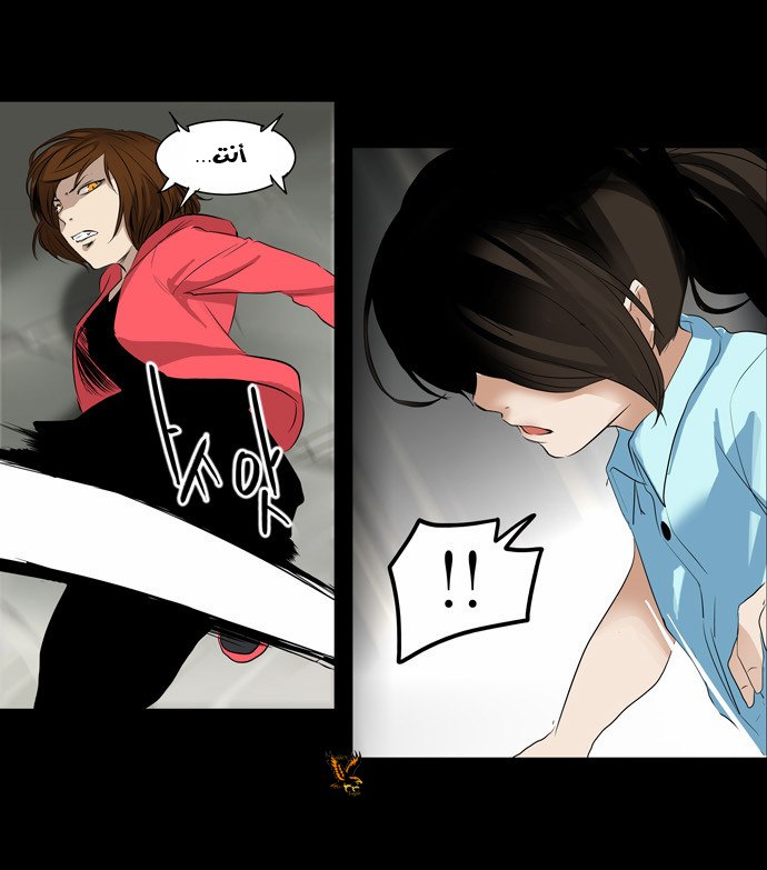 Tower of God 2: Chapter 60 - Page 5