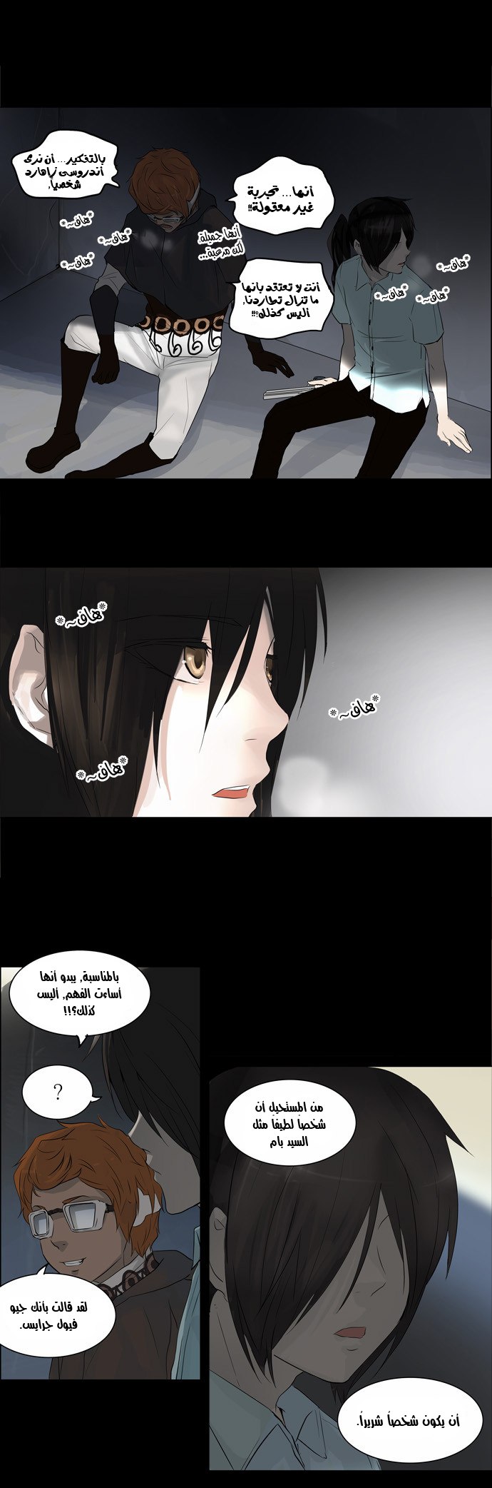 Tower of God 2: Chapter 60 - Page 10