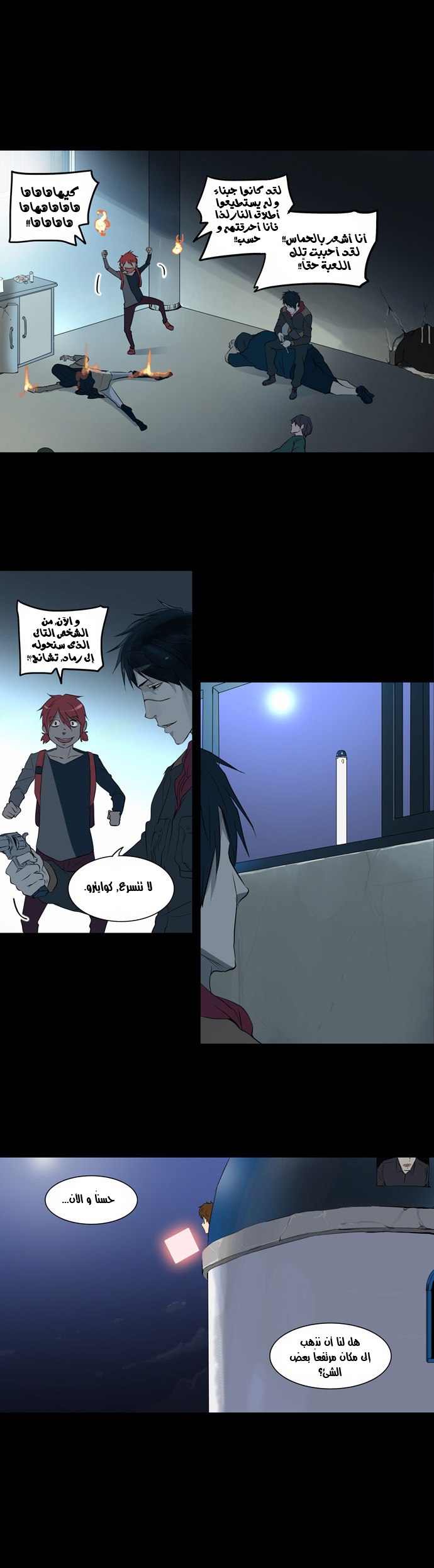 Tower of God 2: Chapter 60 - Page 14