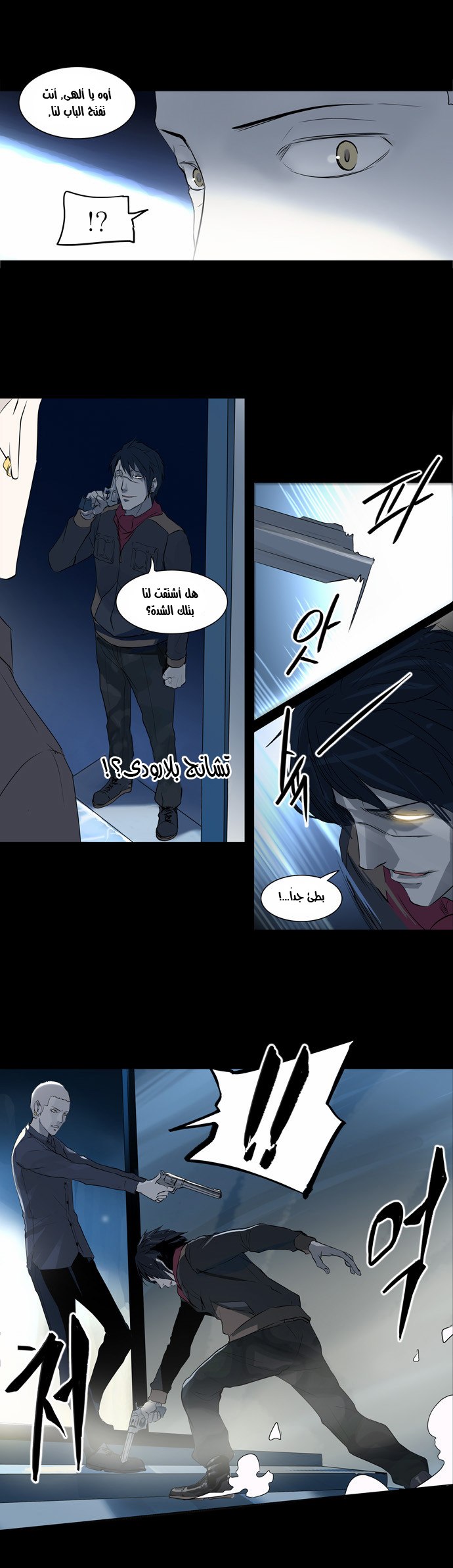 Tower of God 2: Chapter 60 - Page 16