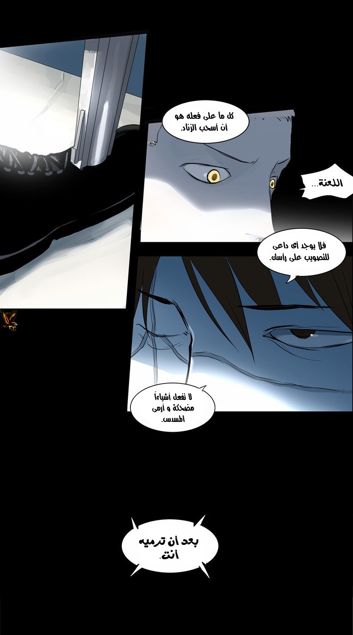 Tower of God 2: Chapter 60 - Page 17