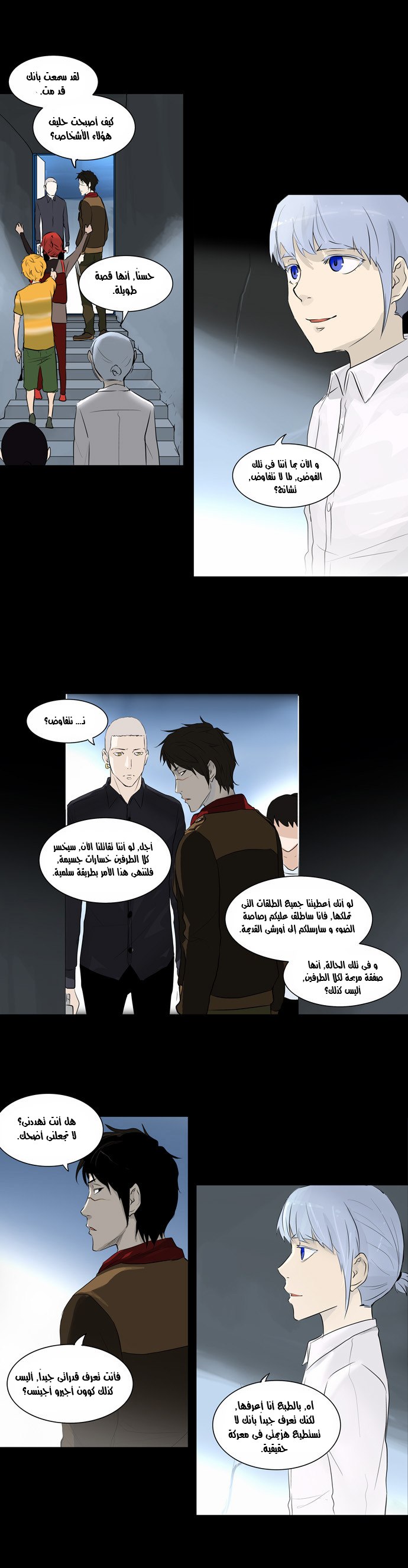 Tower of God 2: Chapter 60 - Page 19