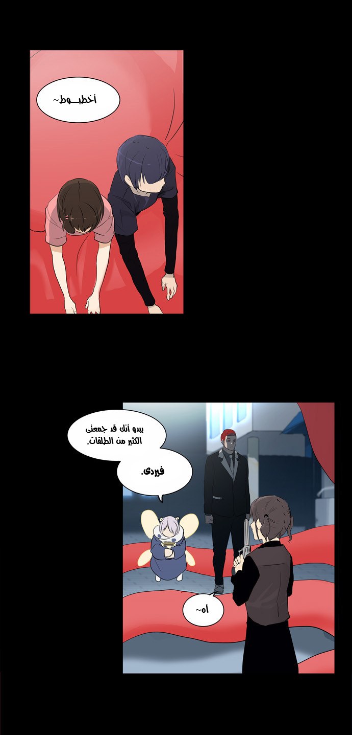 Tower of God 2: Chapter 60 - Page 24