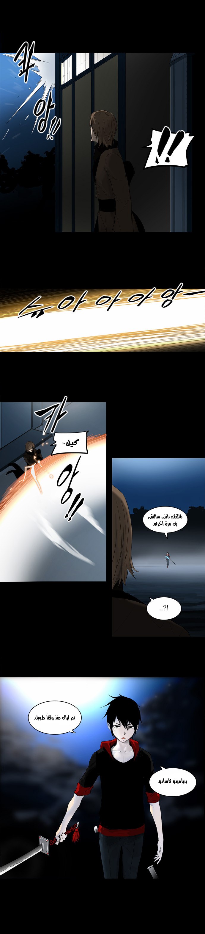 Tower of God 2: Chapter 60 - Page 31