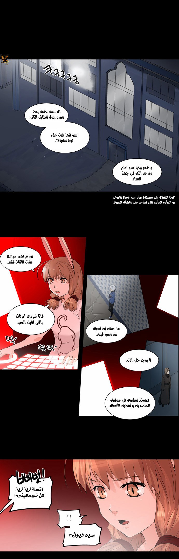 Tower of God 2: Chapter 61 - Page 1