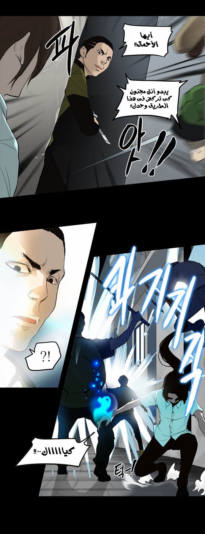 Tower of God 2: Chapter 61 - Page 3