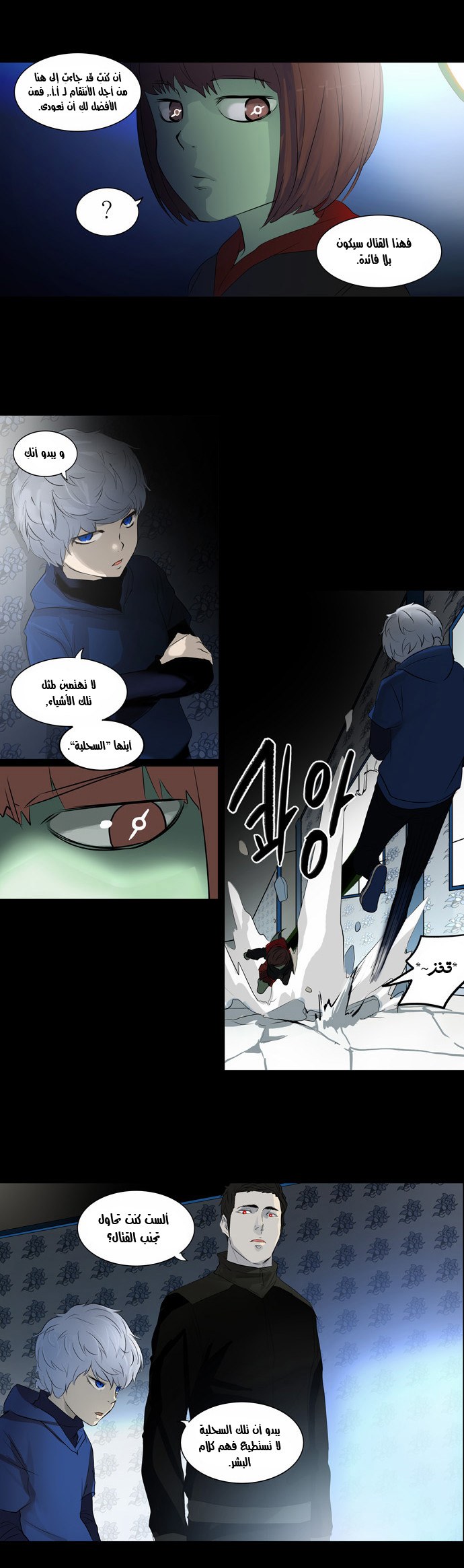 Tower of God 2: Chapter 61 - Page 7