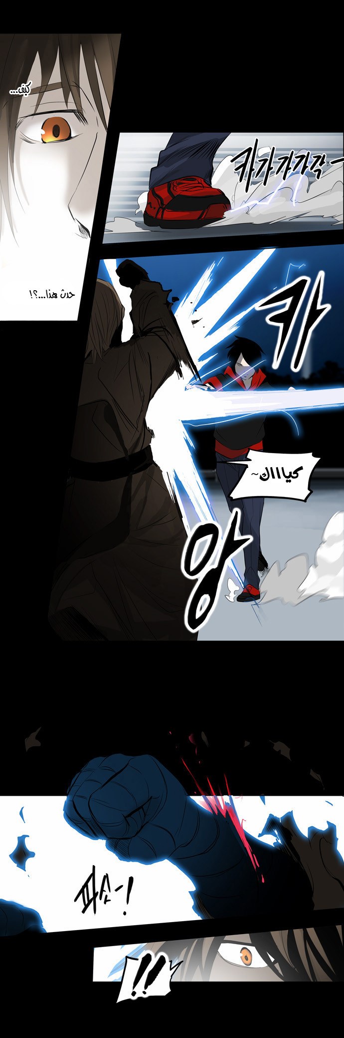 Tower of God 2: Chapter 61 - Page 17