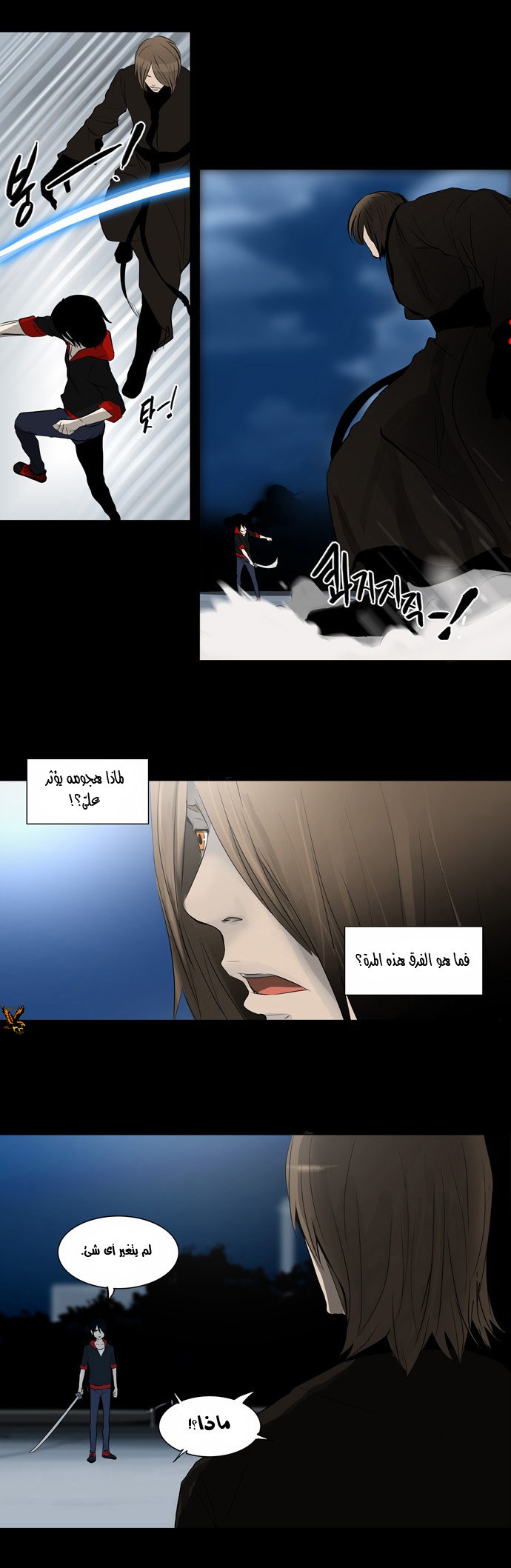 Tower of God 2: Chapter 61 - Page 18