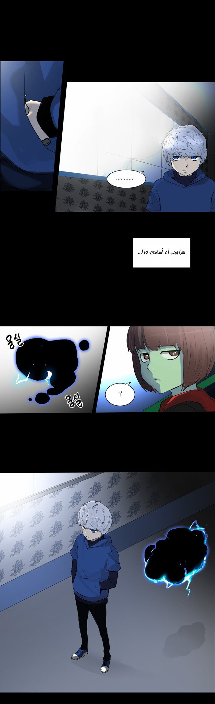 Tower of God 2: Chapter 61 - Page 24