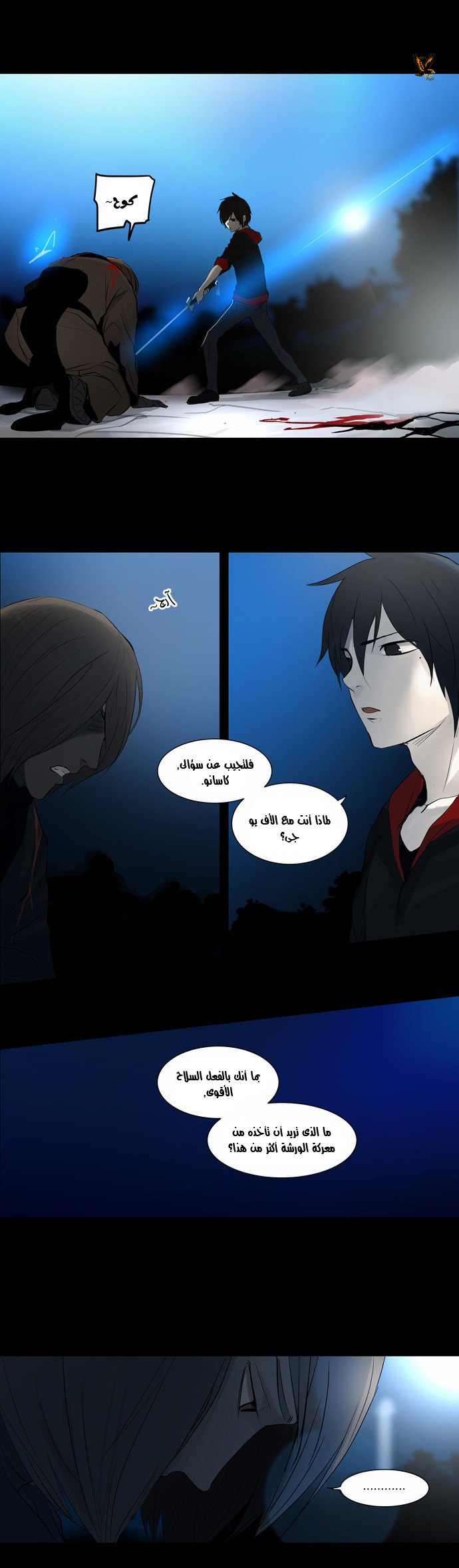 Tower of God 2: Chapter 62 - Page 1
