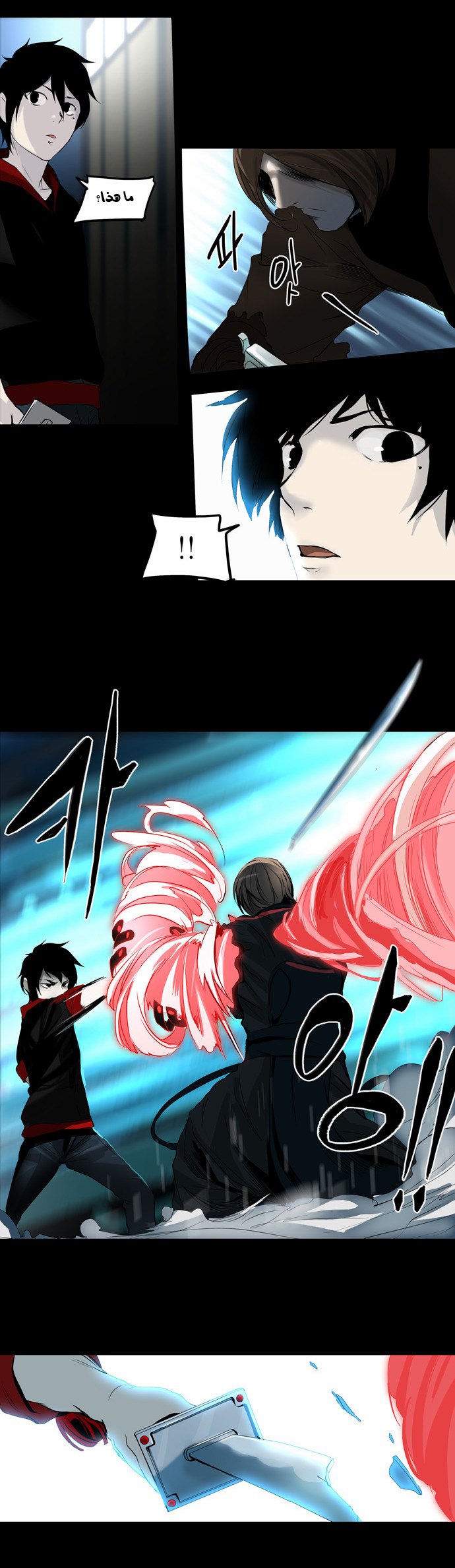 Tower of God 2: Chapter 62 - Page 3