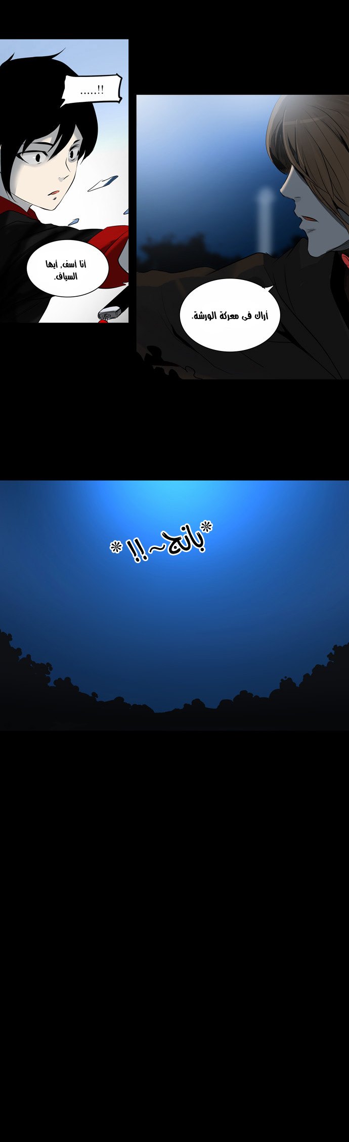 Tower of God 2: Chapter 62 - Page 4