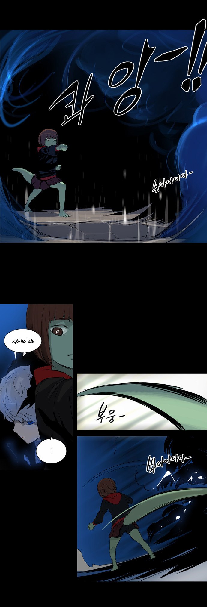 Tower of God 2: Chapter 62 - Page 10