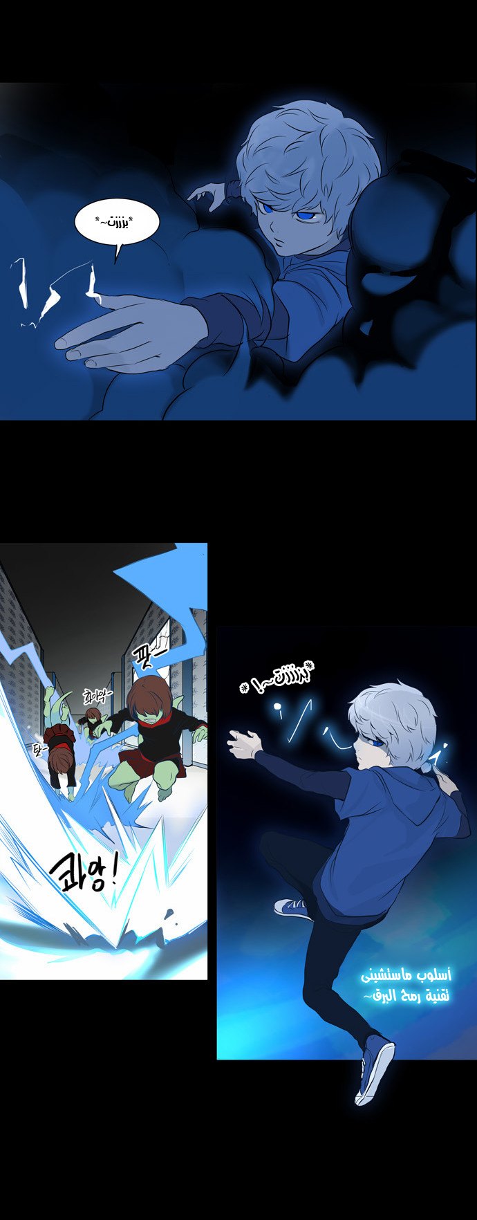 Tower of God 2: Chapter 62 - Page 11