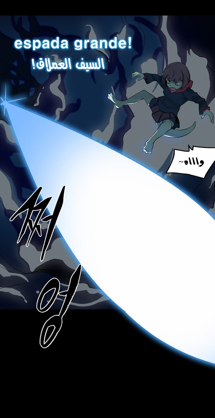 Tower of God 2: Chapter 62 - Page 12